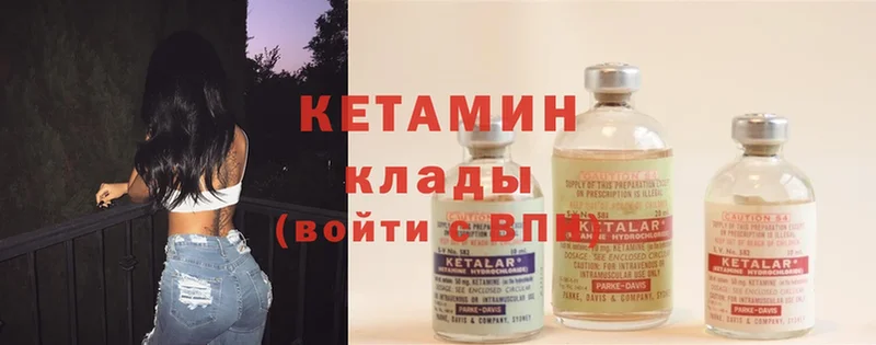 Кетамин ketamine  omg как зайти  Бирск 