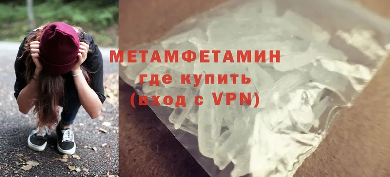 МЕТАМФЕТАМИН Methamphetamine  Бирск 